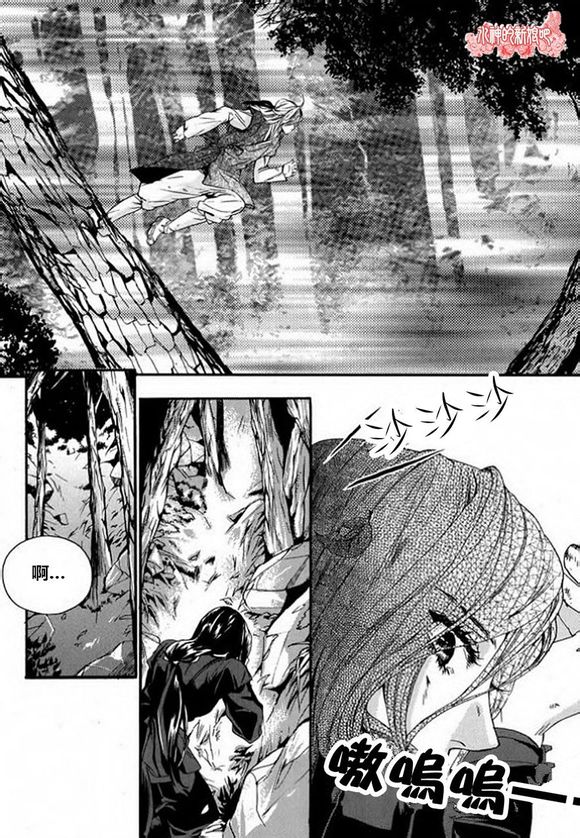 Oh, My浪漫九尾狐第16话图