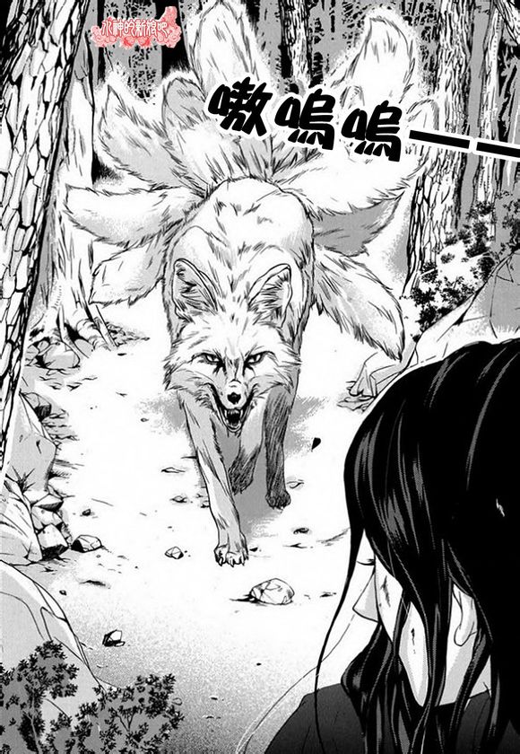 Oh, My浪漫九尾狐第16话图