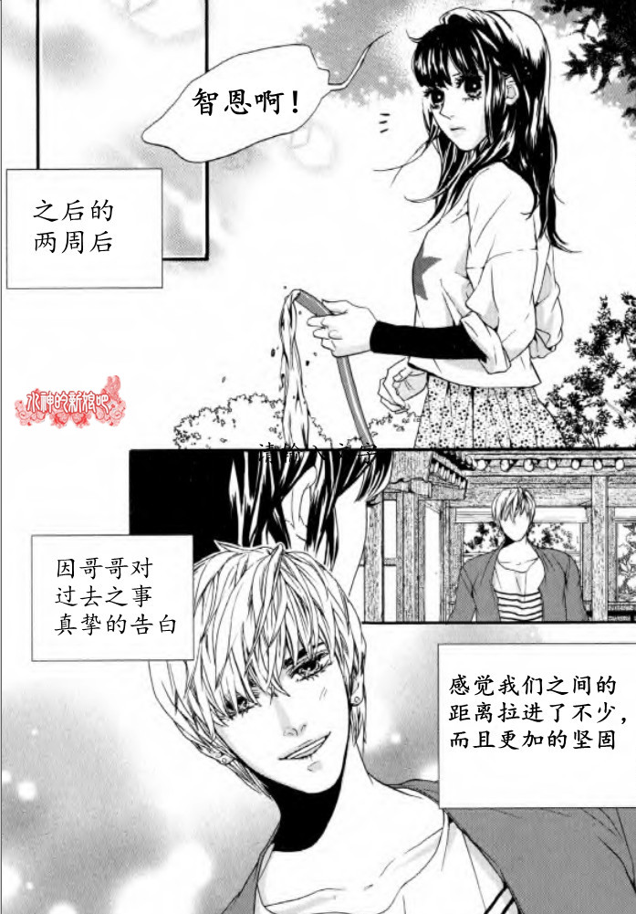 Oh, My浪漫九尾狐第20话图