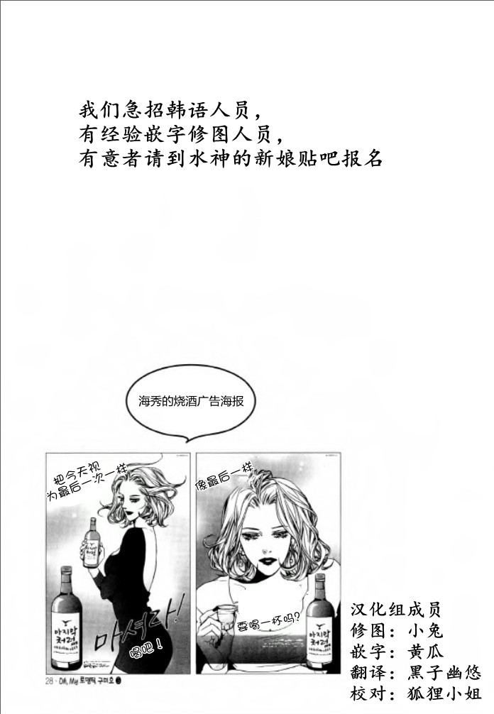 Oh, My浪漫九尾狐第24话图