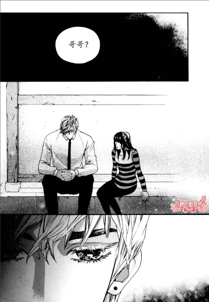 Oh, My浪漫九尾狐第27话图