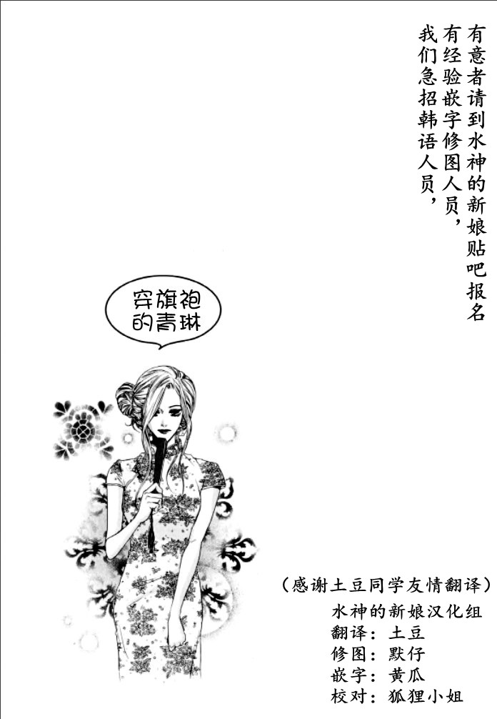 Oh, My浪漫九尾狐第28话图