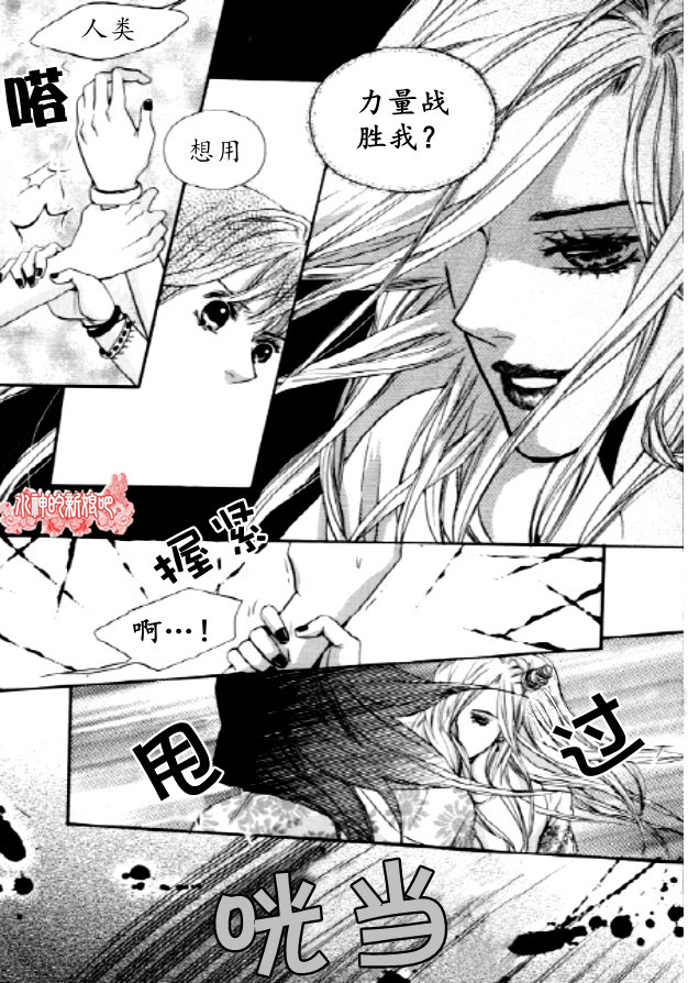 Oh, My浪漫九尾狐第33话图