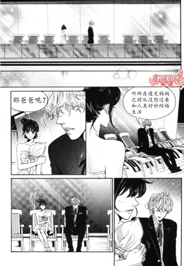 Oh, My浪漫九尾狐第37话图