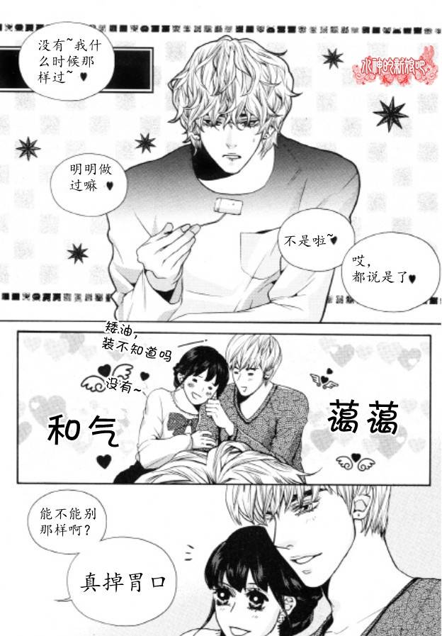 Oh, My浪漫九尾狐第39话图