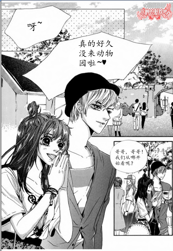 Oh, My浪漫九尾狐第4-5话图