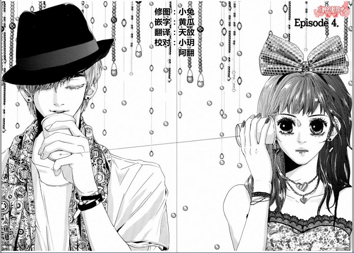 Oh, My浪漫九尾狐第4-5话图