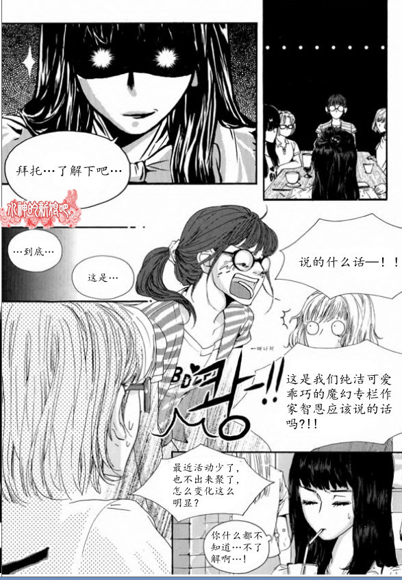 Oh, My浪漫九尾狐第4-5话图