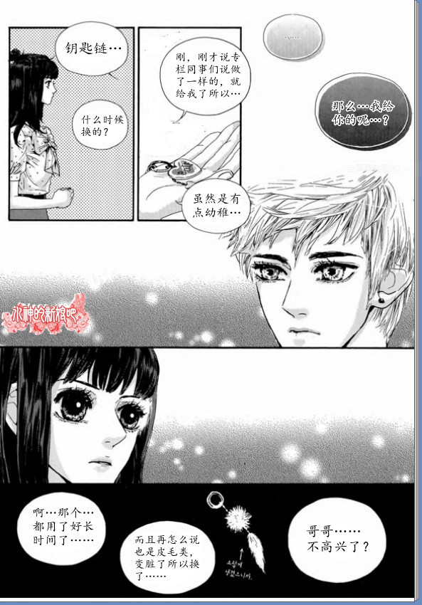 Oh, My浪漫九尾狐第4-5话图