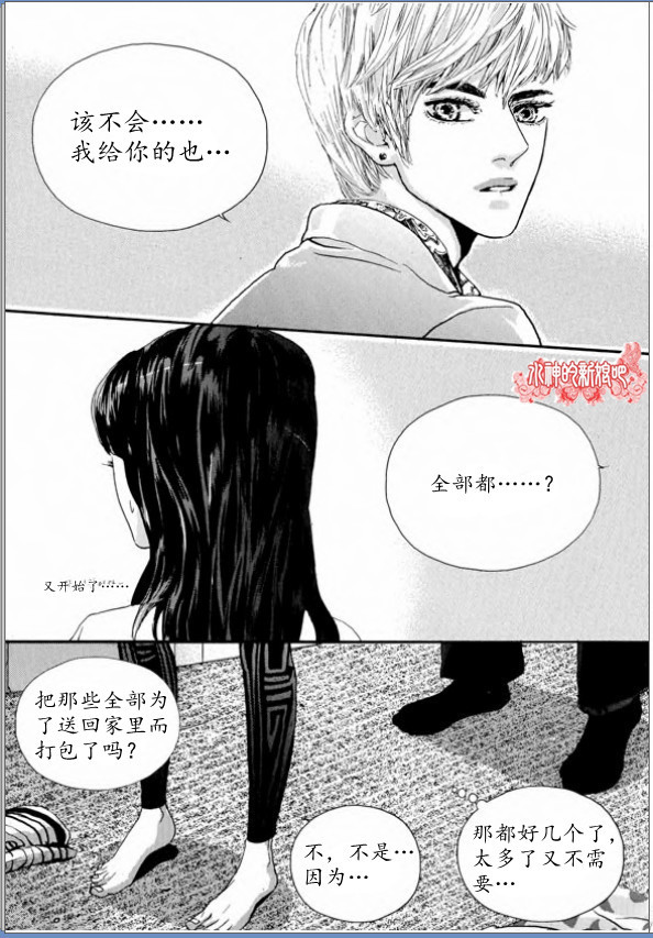 Oh, My浪漫九尾狐第4-5话图