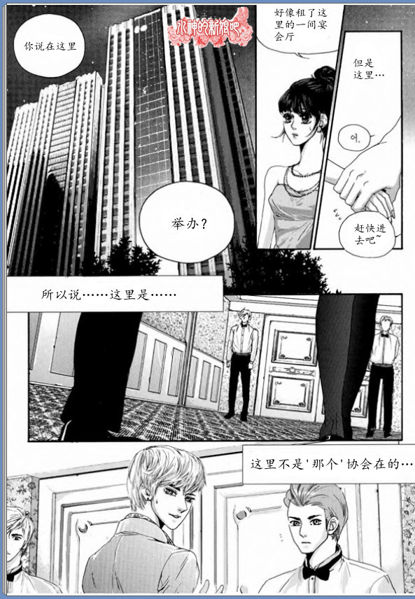 Oh, My浪漫九尾狐第4-5话图