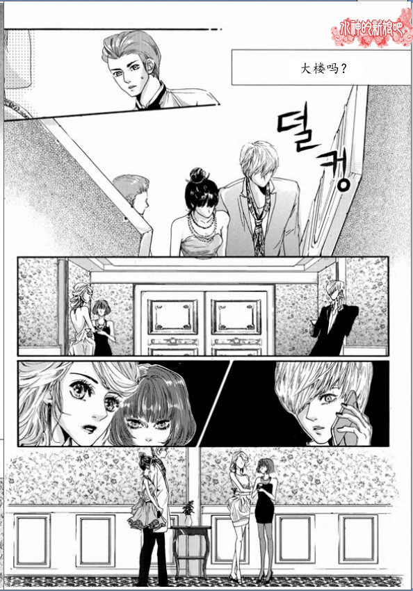 Oh, My浪漫九尾狐第4-5话图