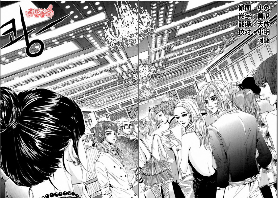 Oh, My浪漫九尾狐第4-5话图