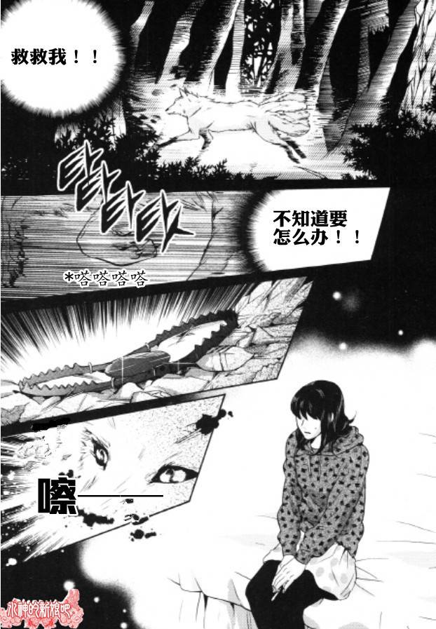 Oh, My浪漫九尾狐第40话图