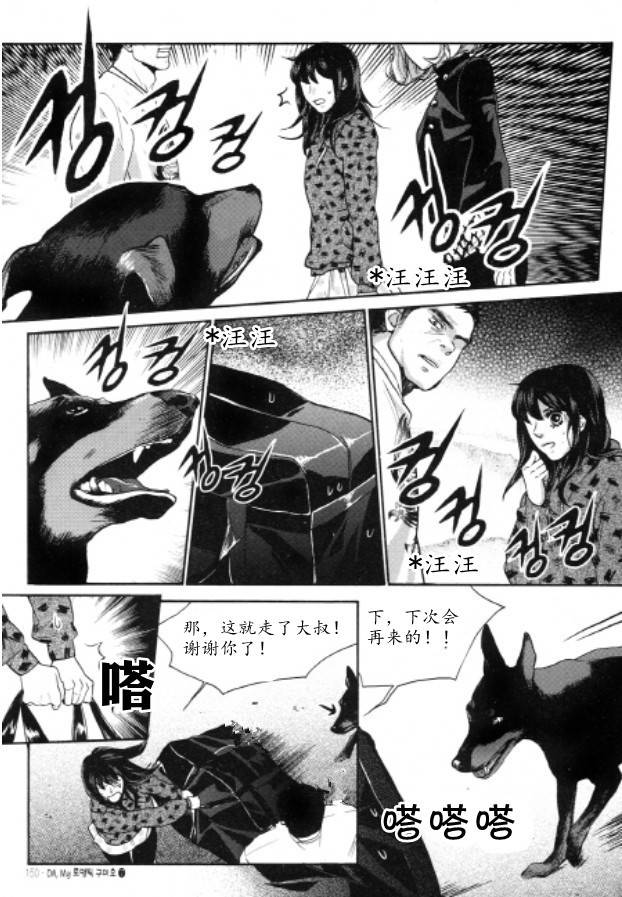 Oh, My浪漫九尾狐第41话图