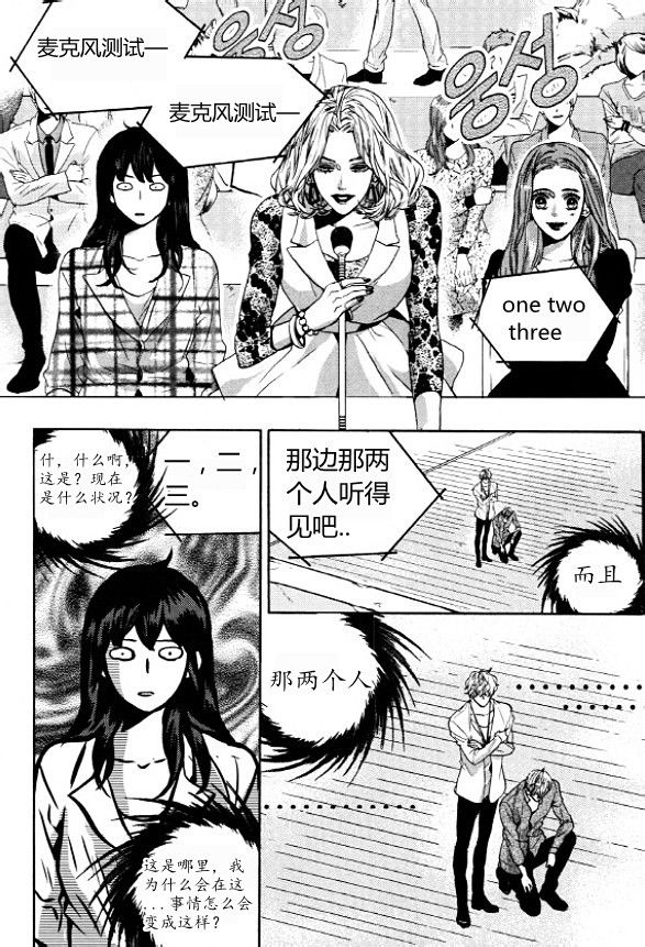 Oh, My浪漫九尾狐第47话图