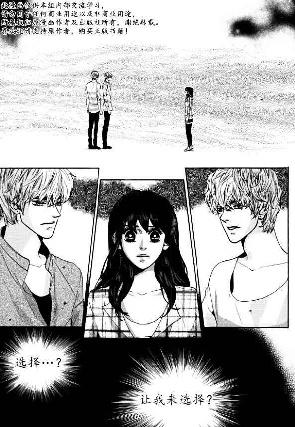 Oh, My浪漫九尾狐第48话图