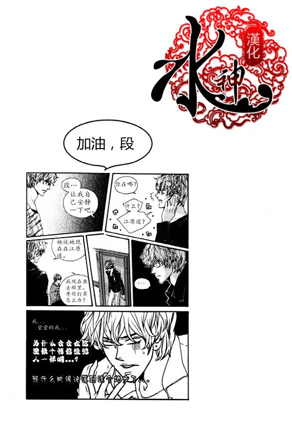 Oh, My浪漫九尾狐第48话图