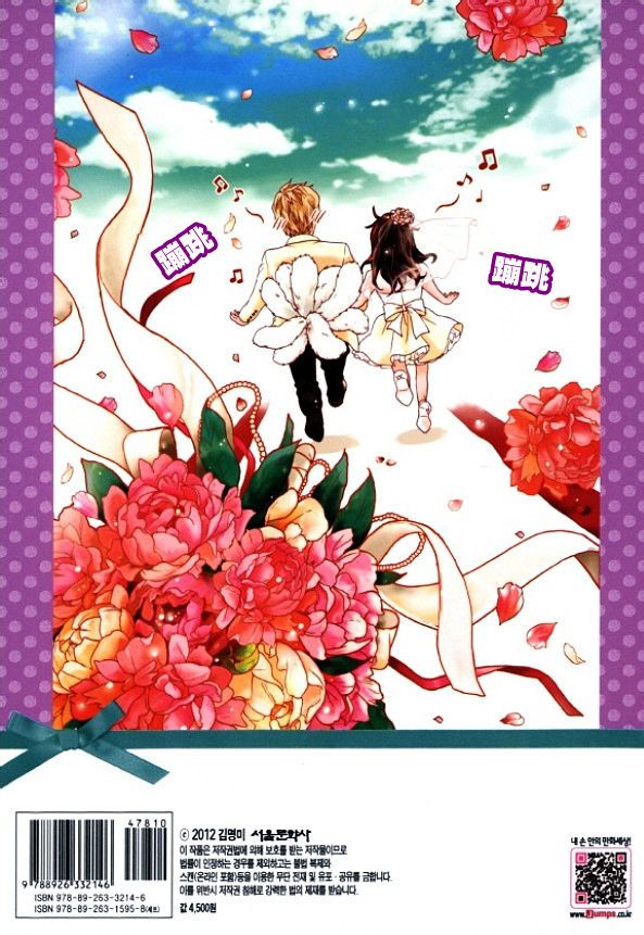 Oh, My浪漫九尾狐第51话图