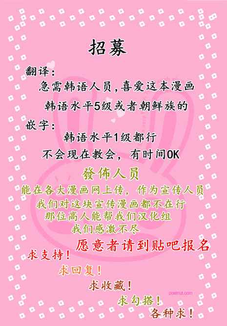 Oh, My浪漫九尾狐第9话图