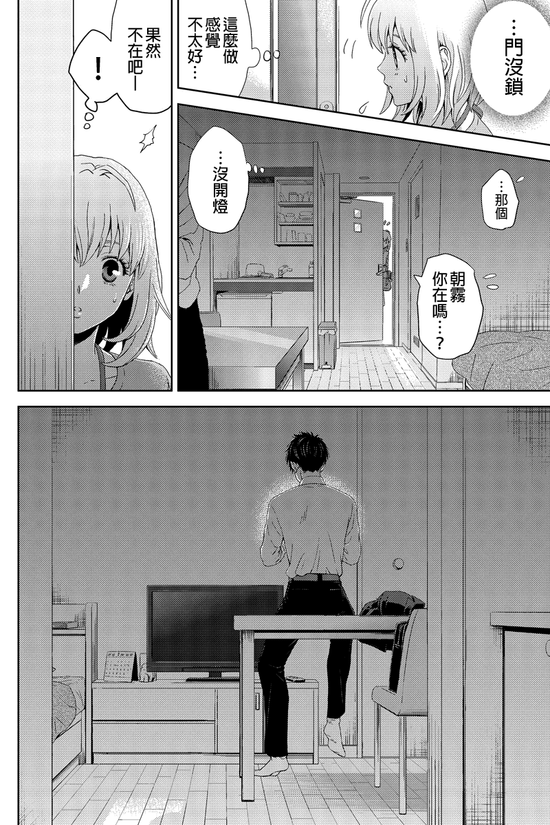 Online第12话图
