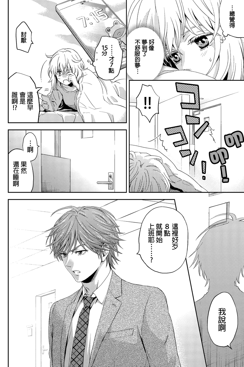 Online第16话图
