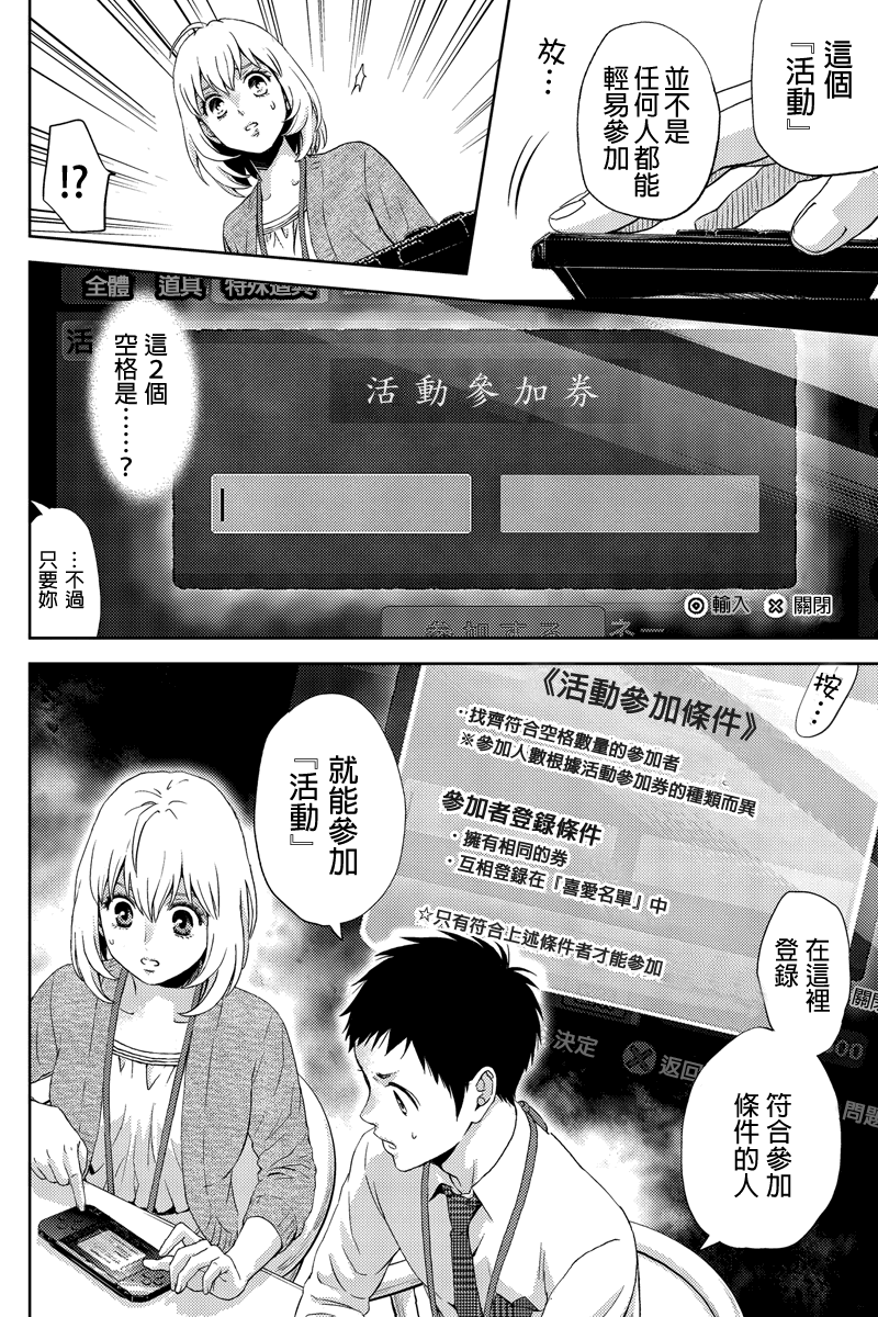 Online第17话图