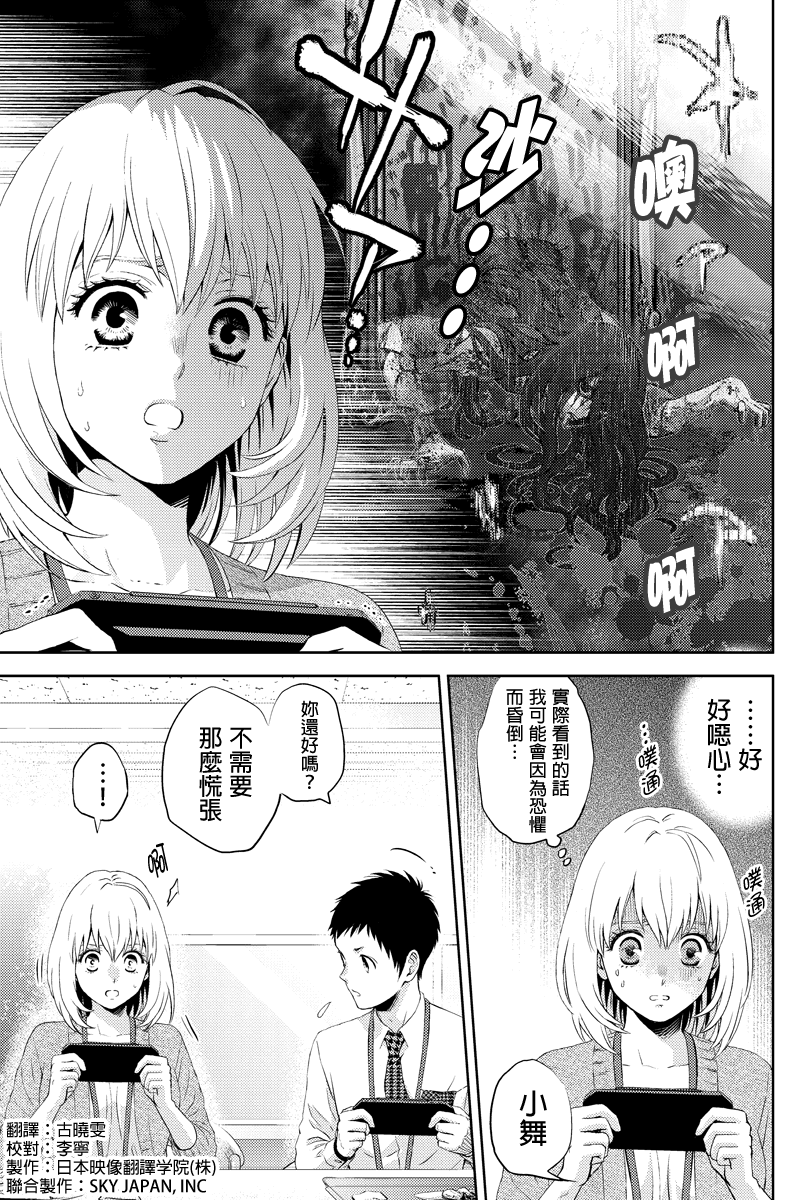 Online第19话图