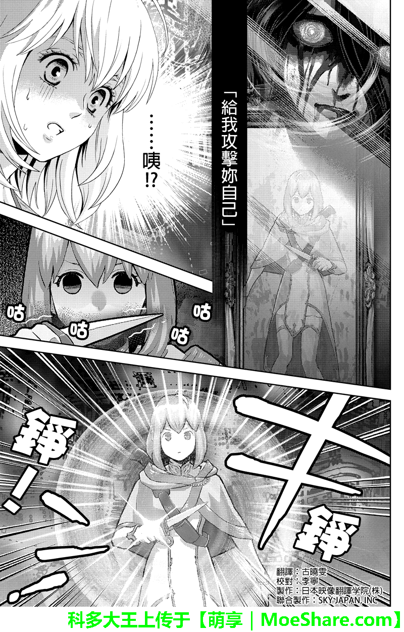 Online第20话图