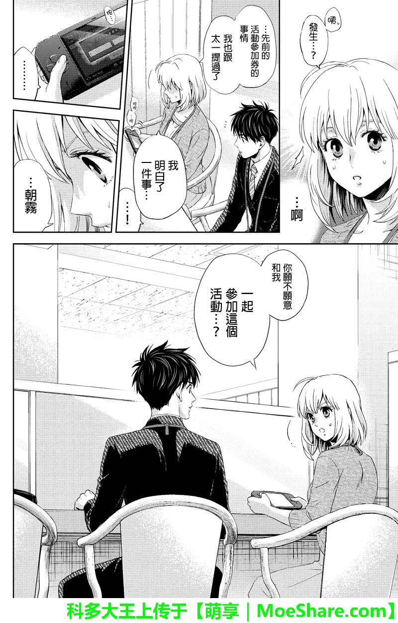 Online第20话图