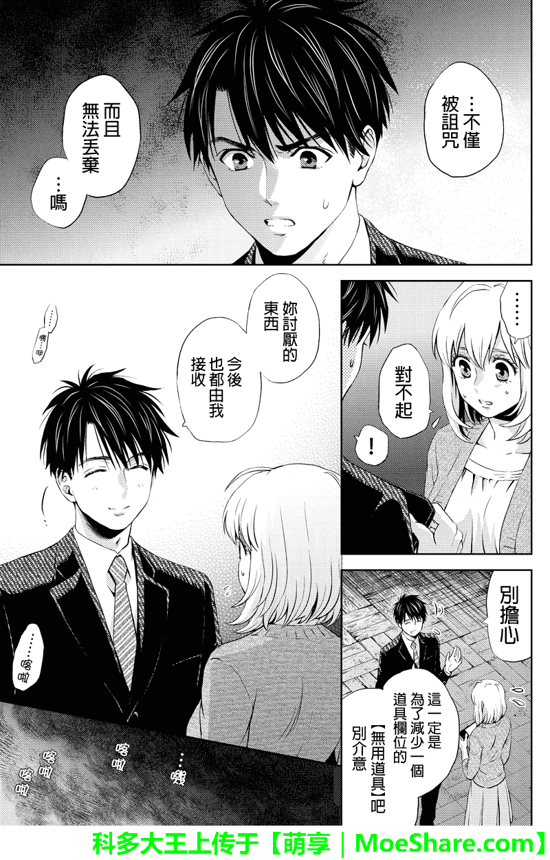 Online第23话图