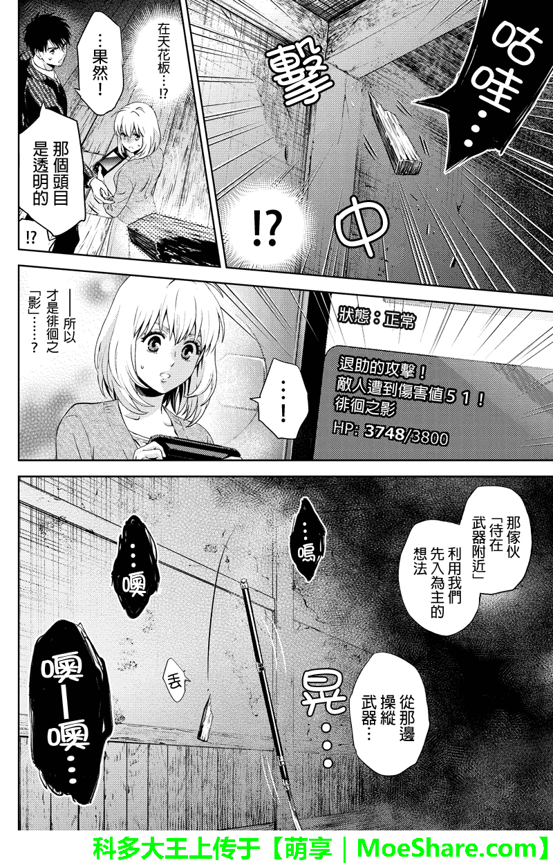 Online第24话图