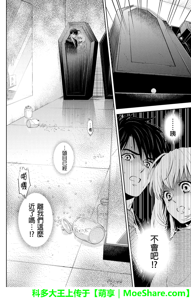 Online第26话图