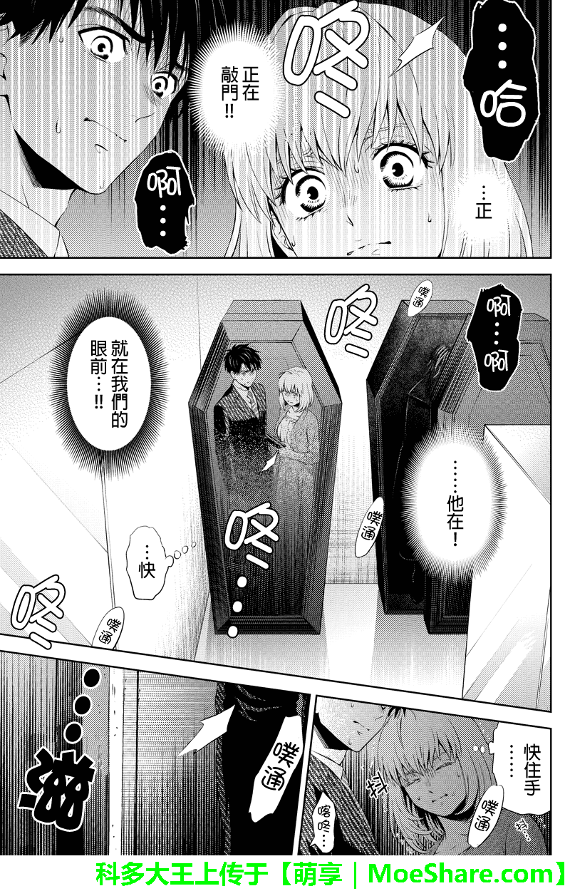 Online第27话图