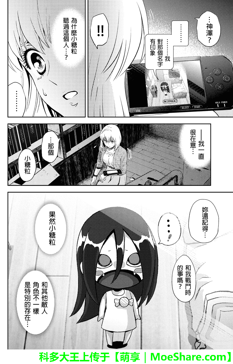 Online第29话图