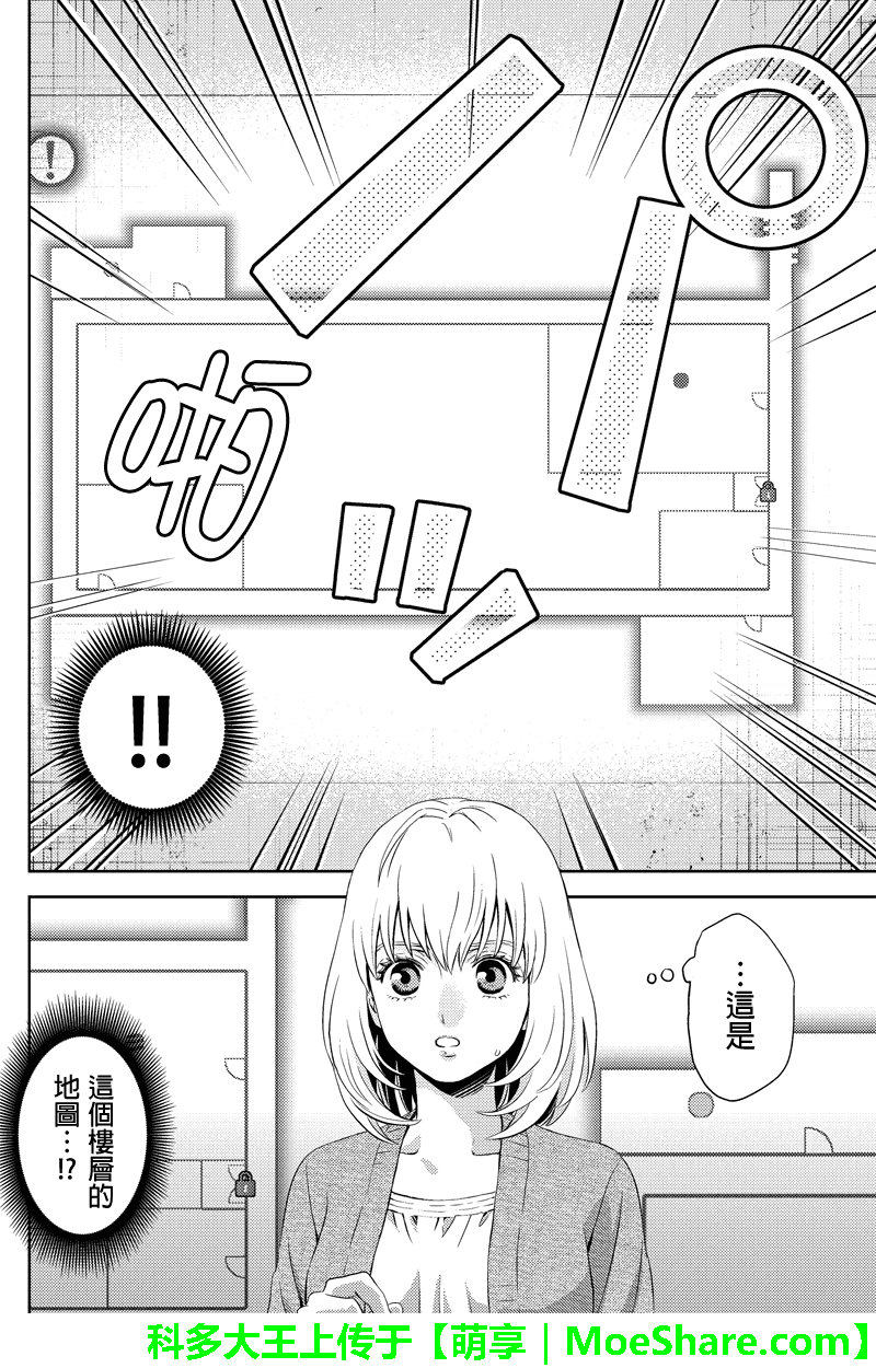 Online第30话图