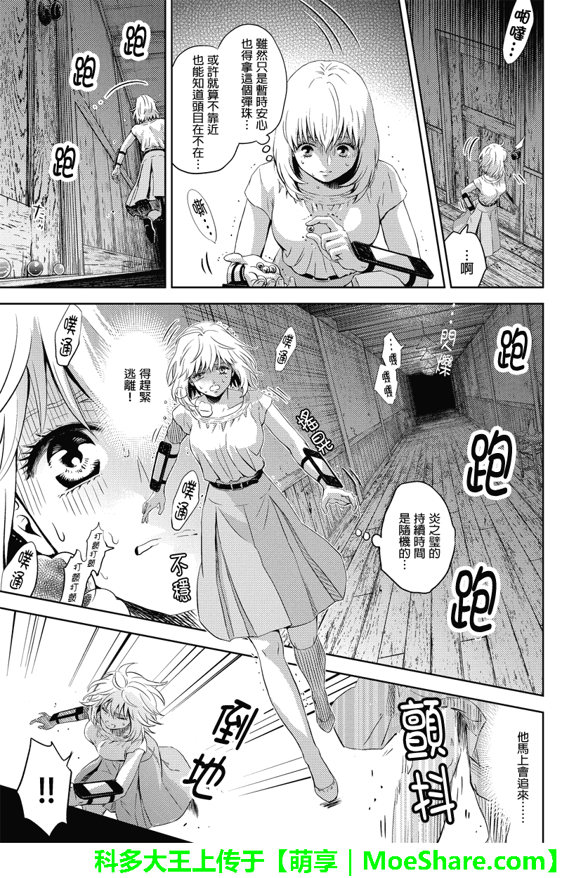 Online第33话图