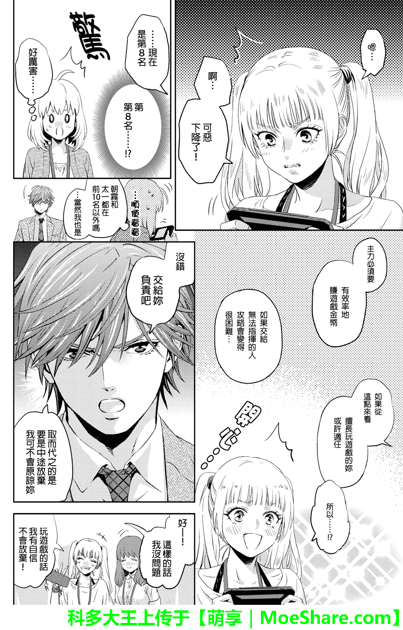 Online第41话图