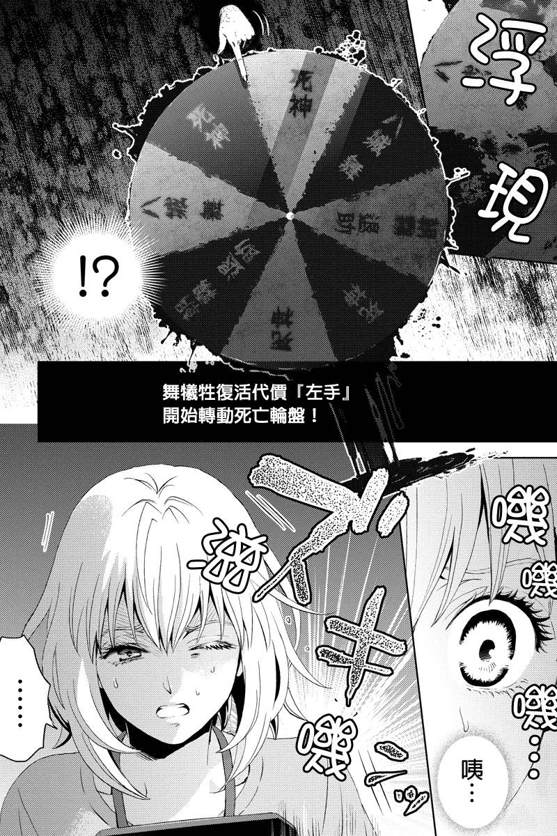 Online第9话图