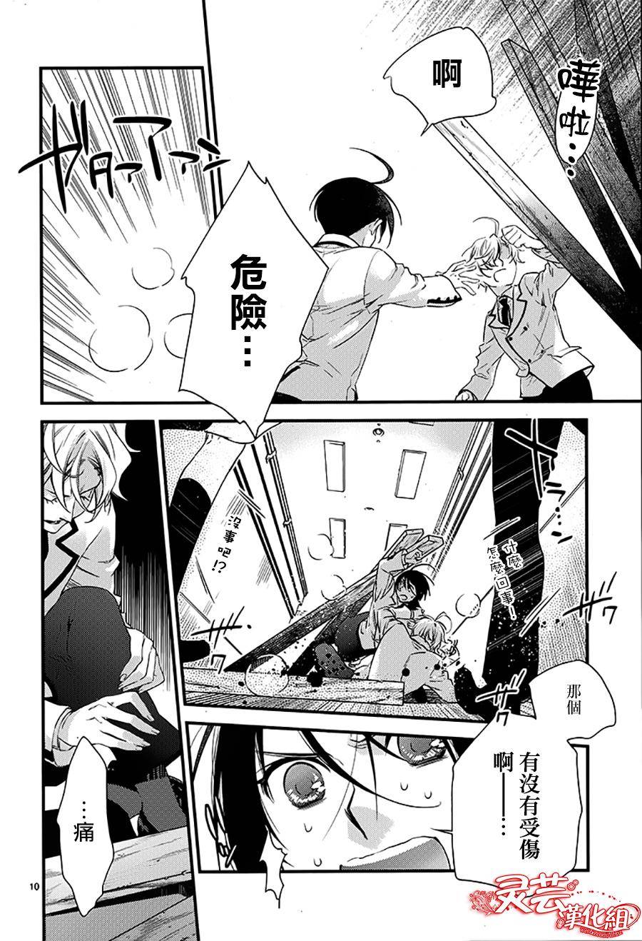 On Stage第1话图