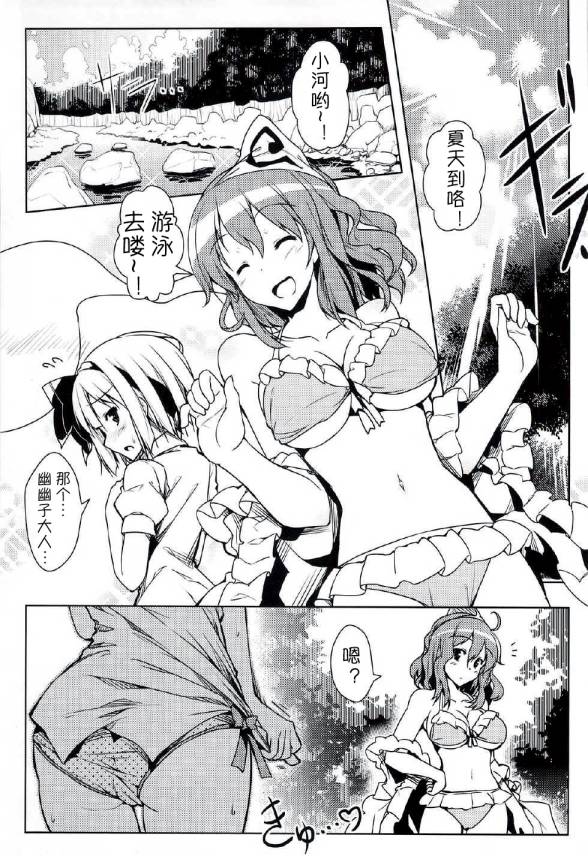 欧派欧派快变大全1话图