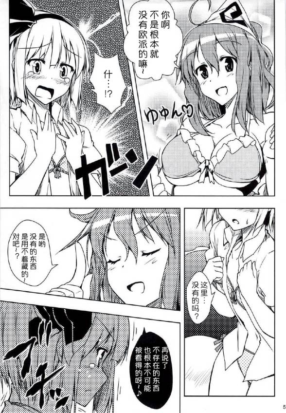 欧派欧派快变大全1话图