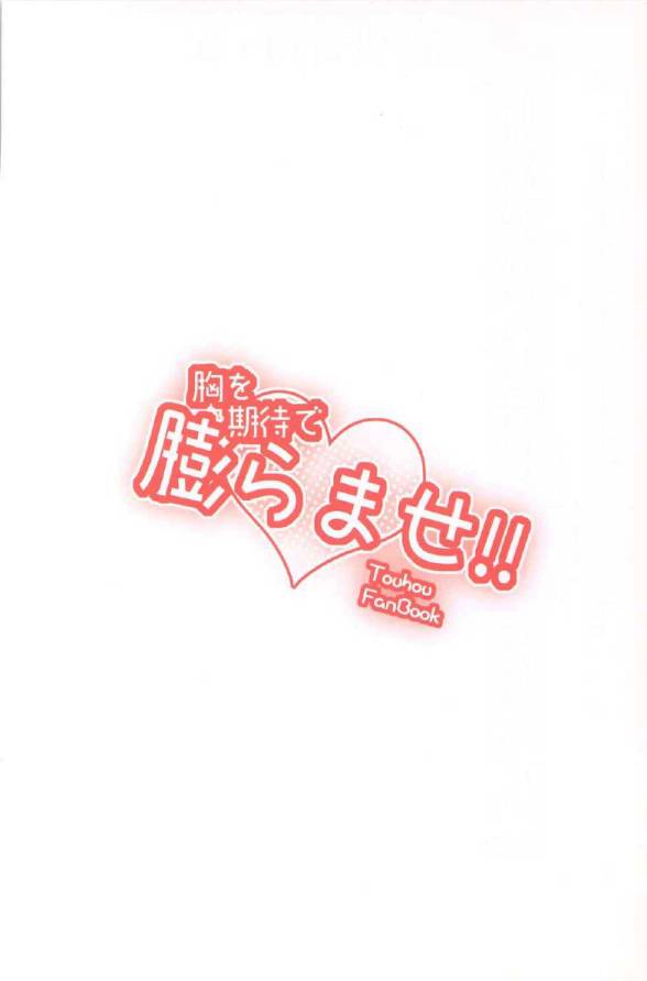 欧派欧派快变大全1话图