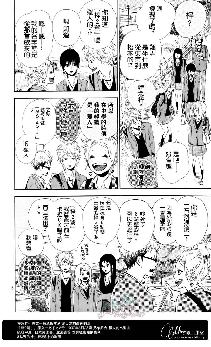 Orange第1话图