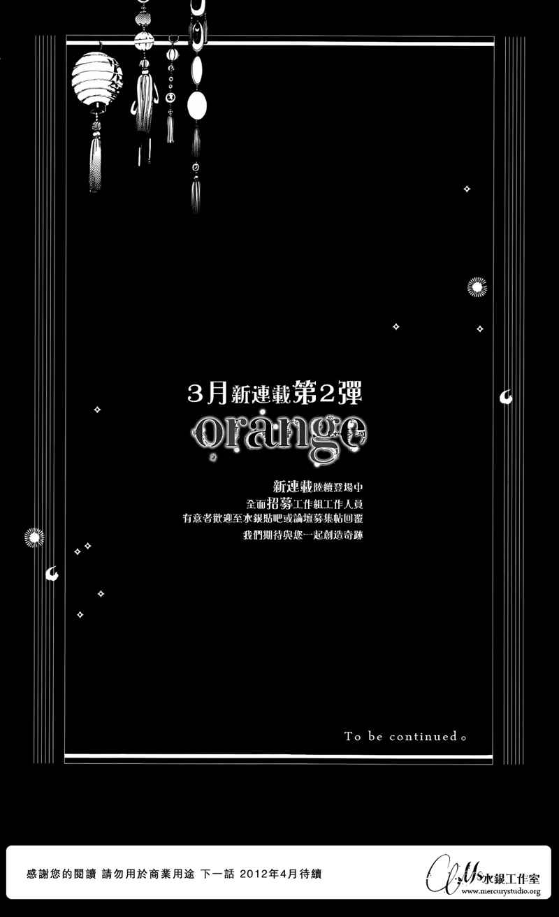 Orange第1话图