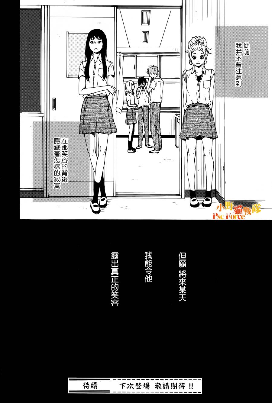 Orange第10话图