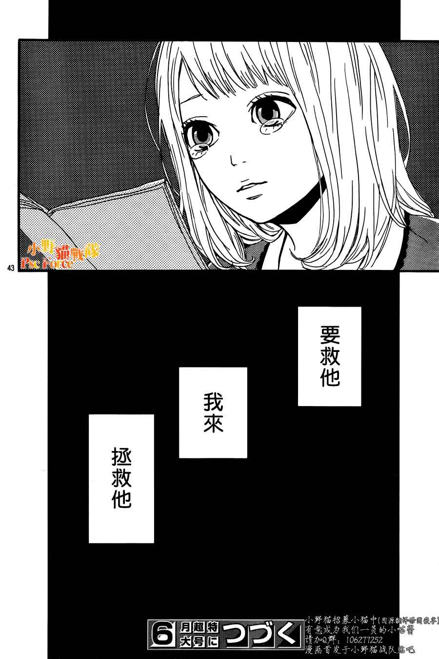 Orange第2话图