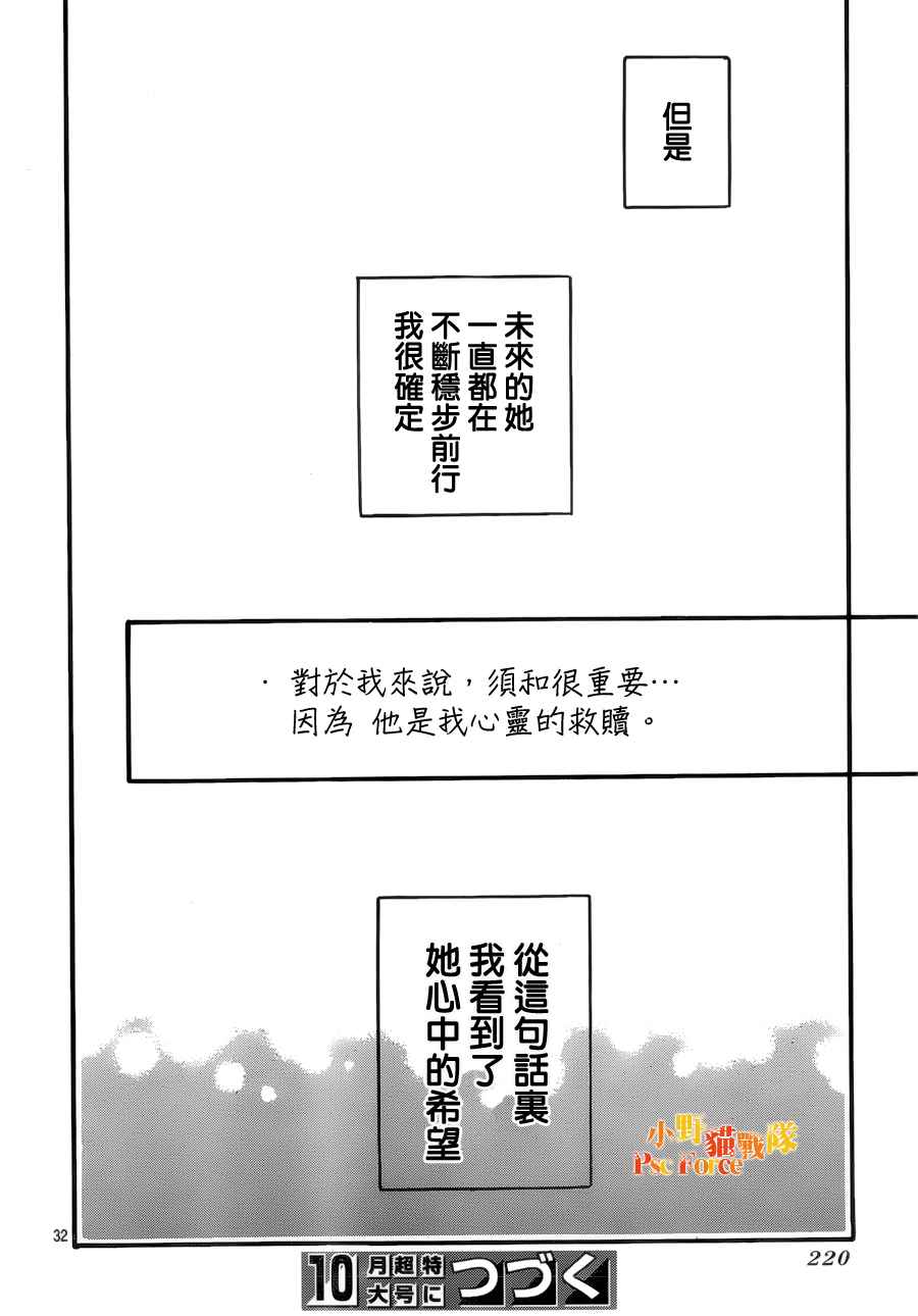 Orange第6话图