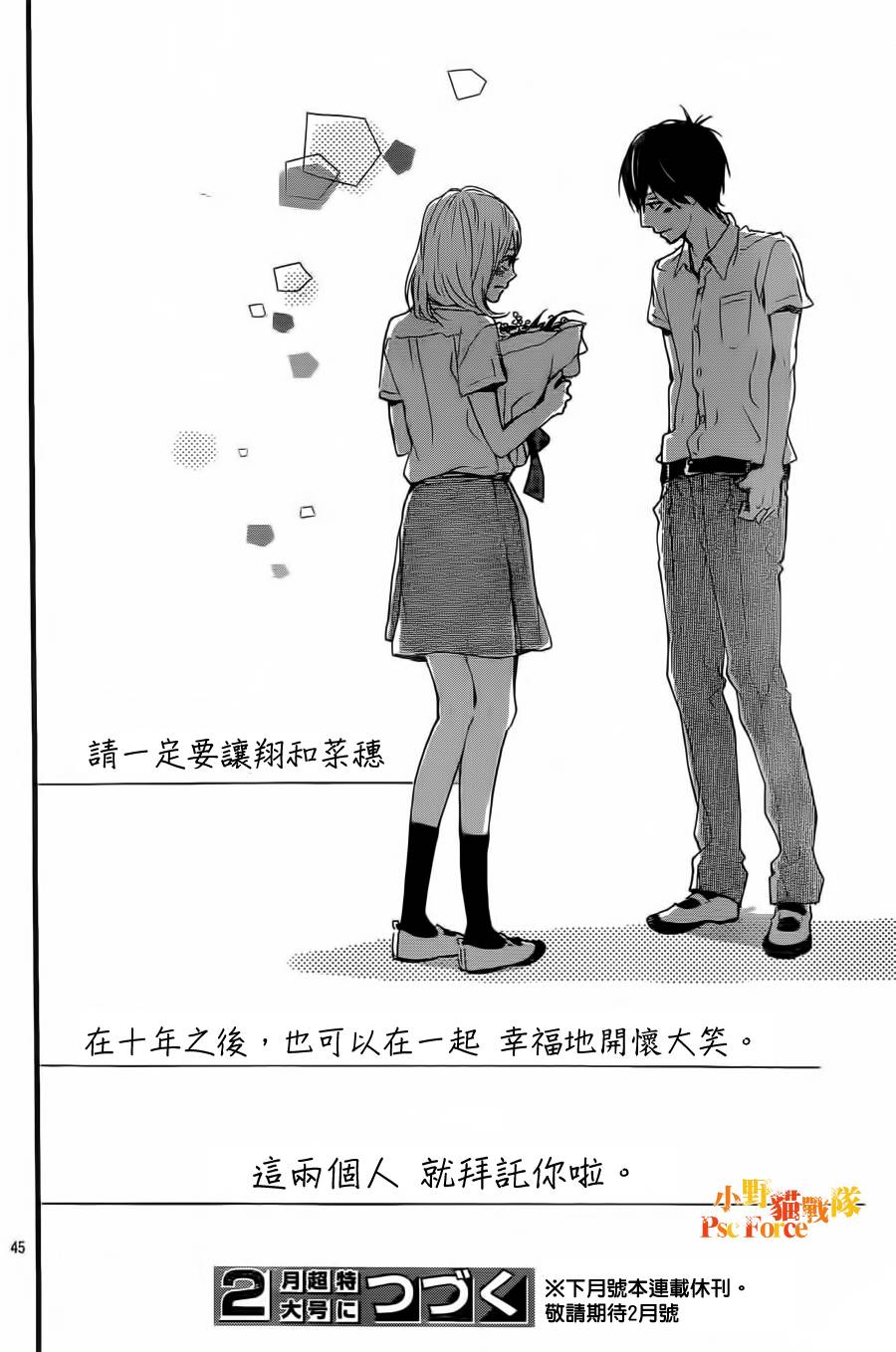 Orange第9话图