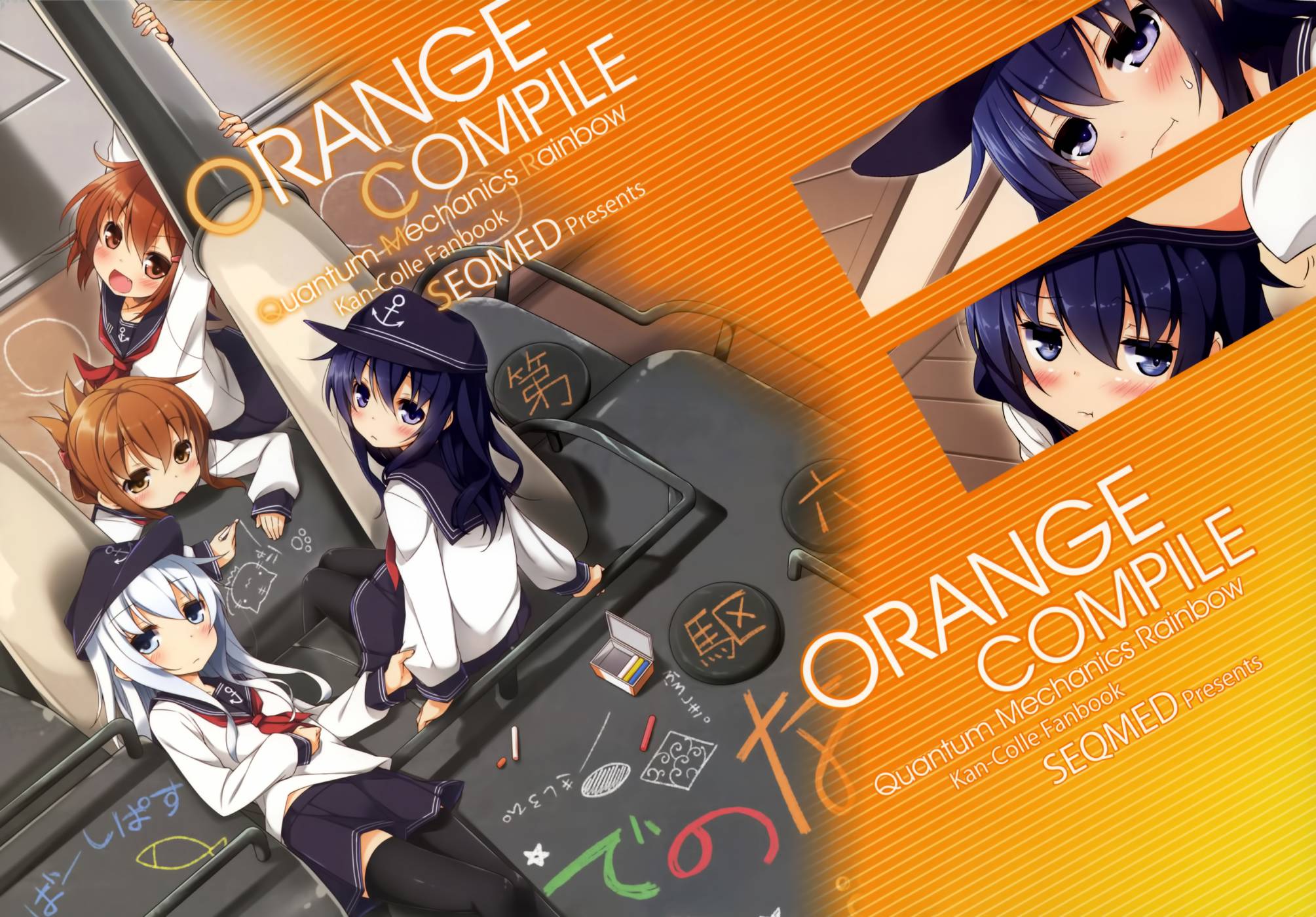 ORANGE COMPILE全1话图
